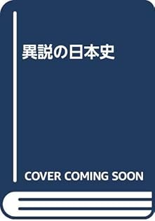 Amazon.co.jp: 小林 久三: books, biography, latest update